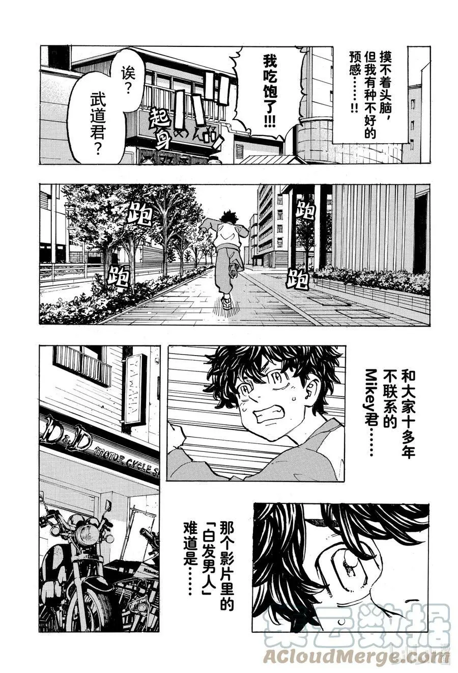 195 Lingering scent 第9页