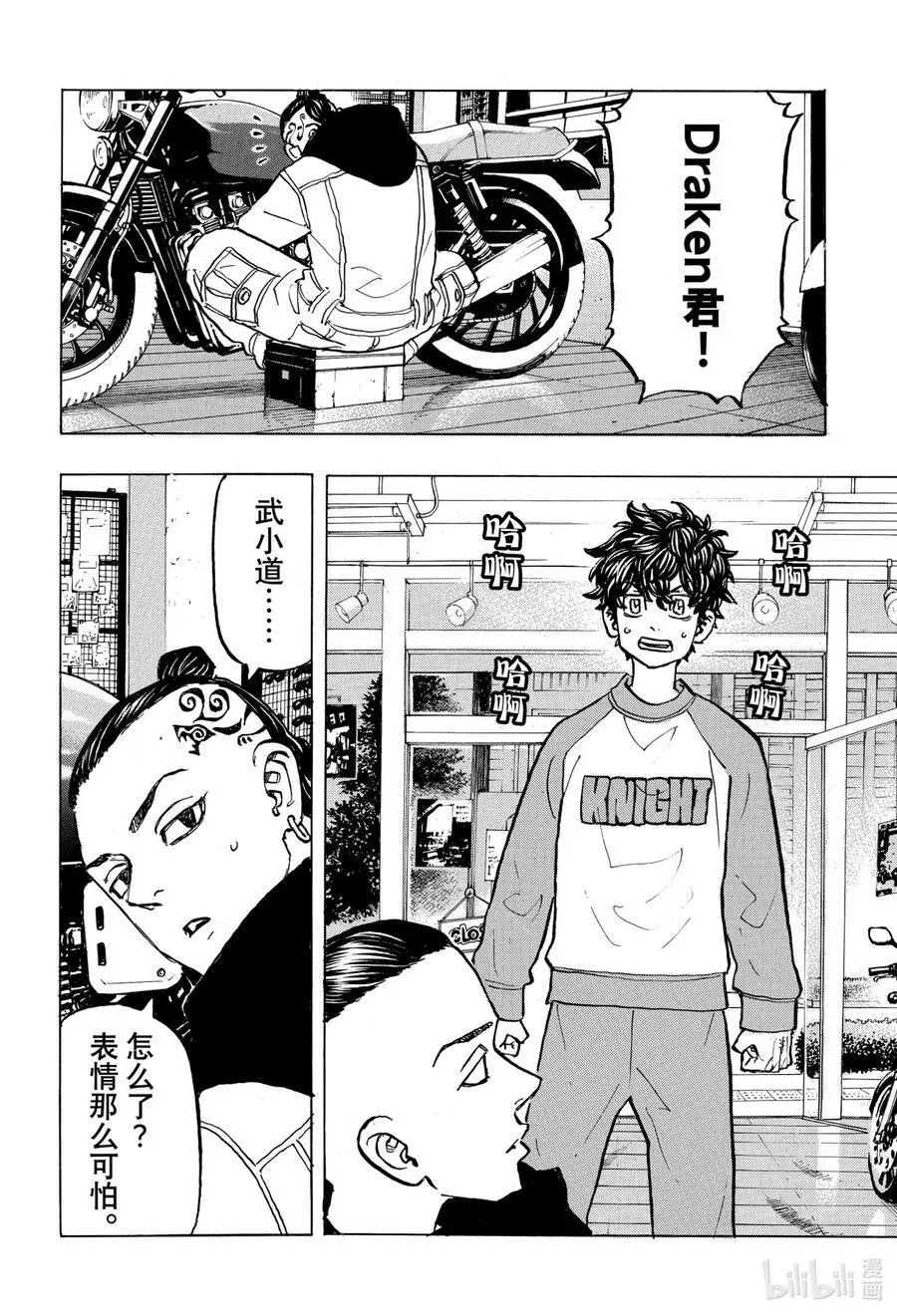195 Lingering scent 第10页