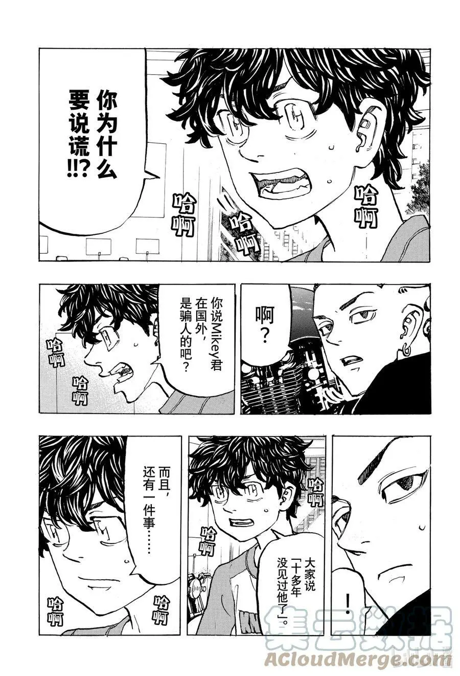 195 Lingering scent 第11页