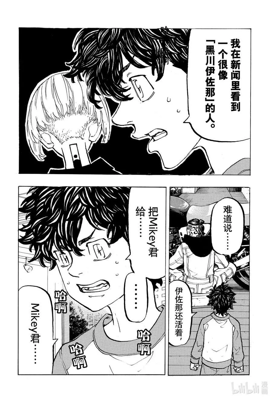 195 Lingering scent 第12页