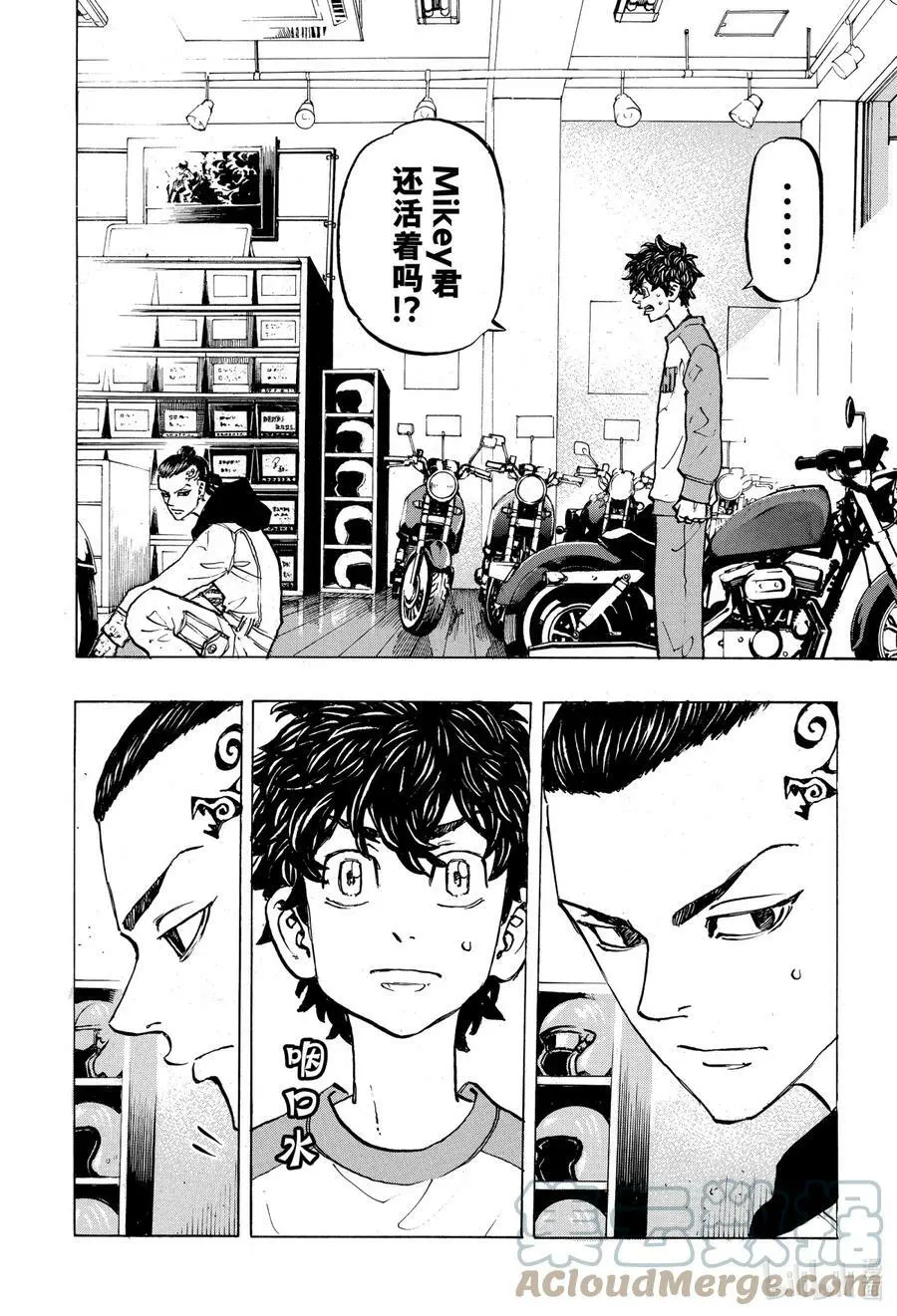 195 Lingering scent 第13页