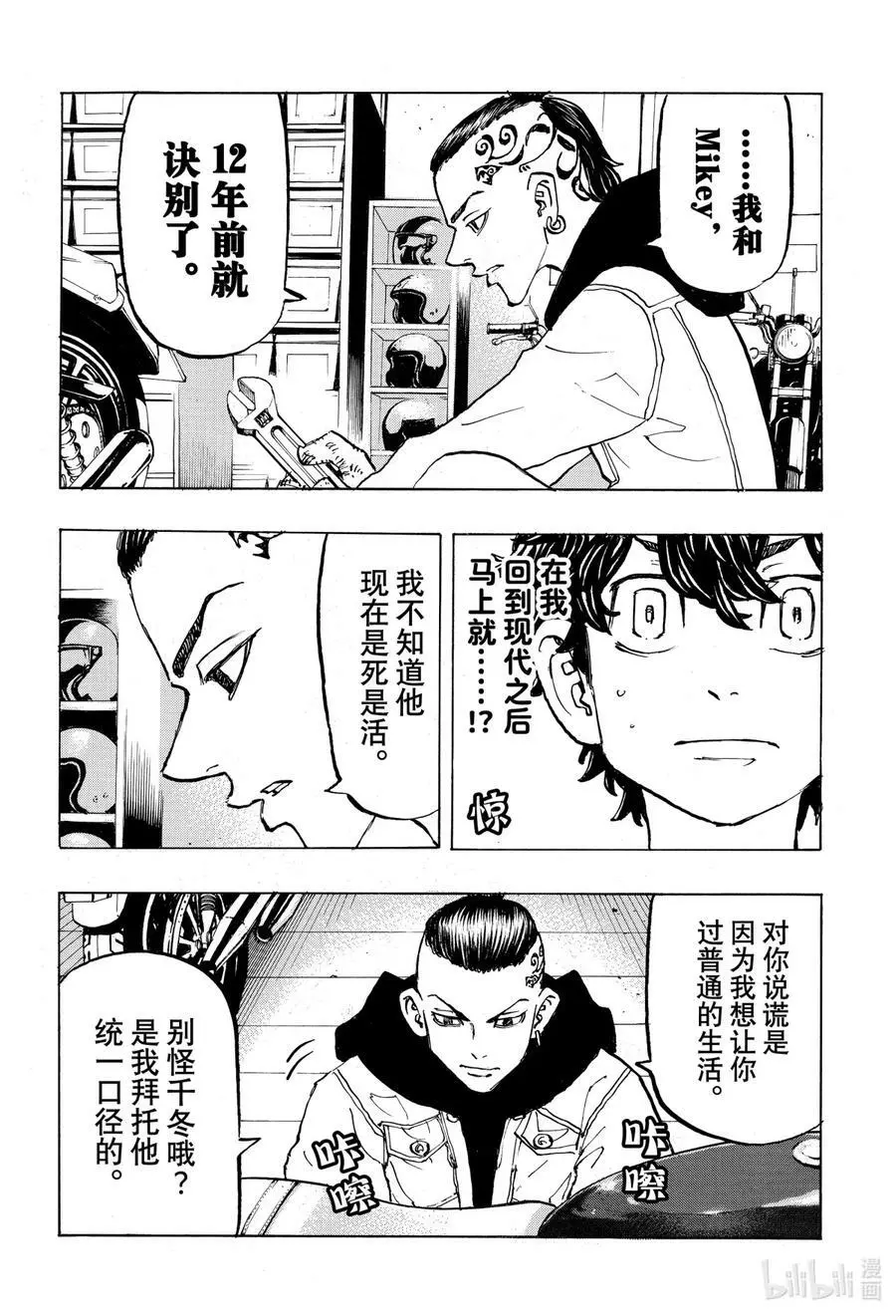 195 Lingering scent 第14页