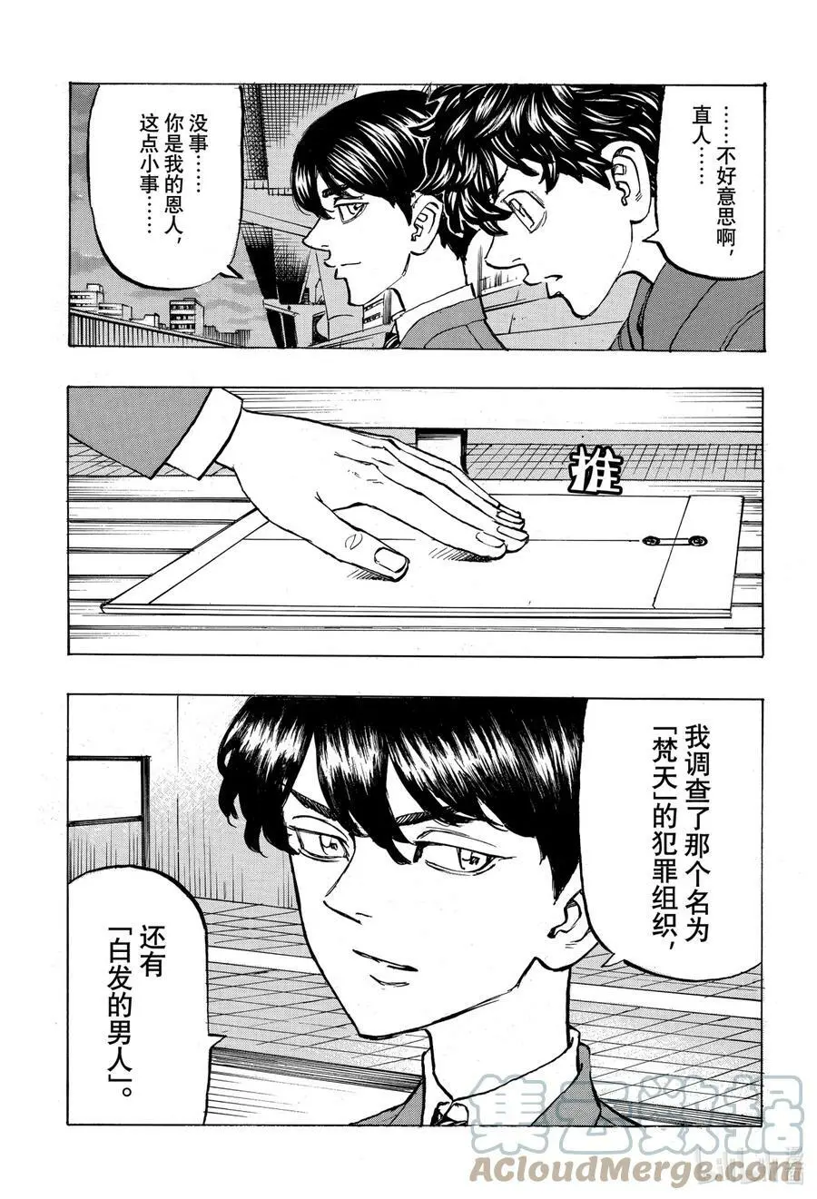 195 Lingering scent 第17页