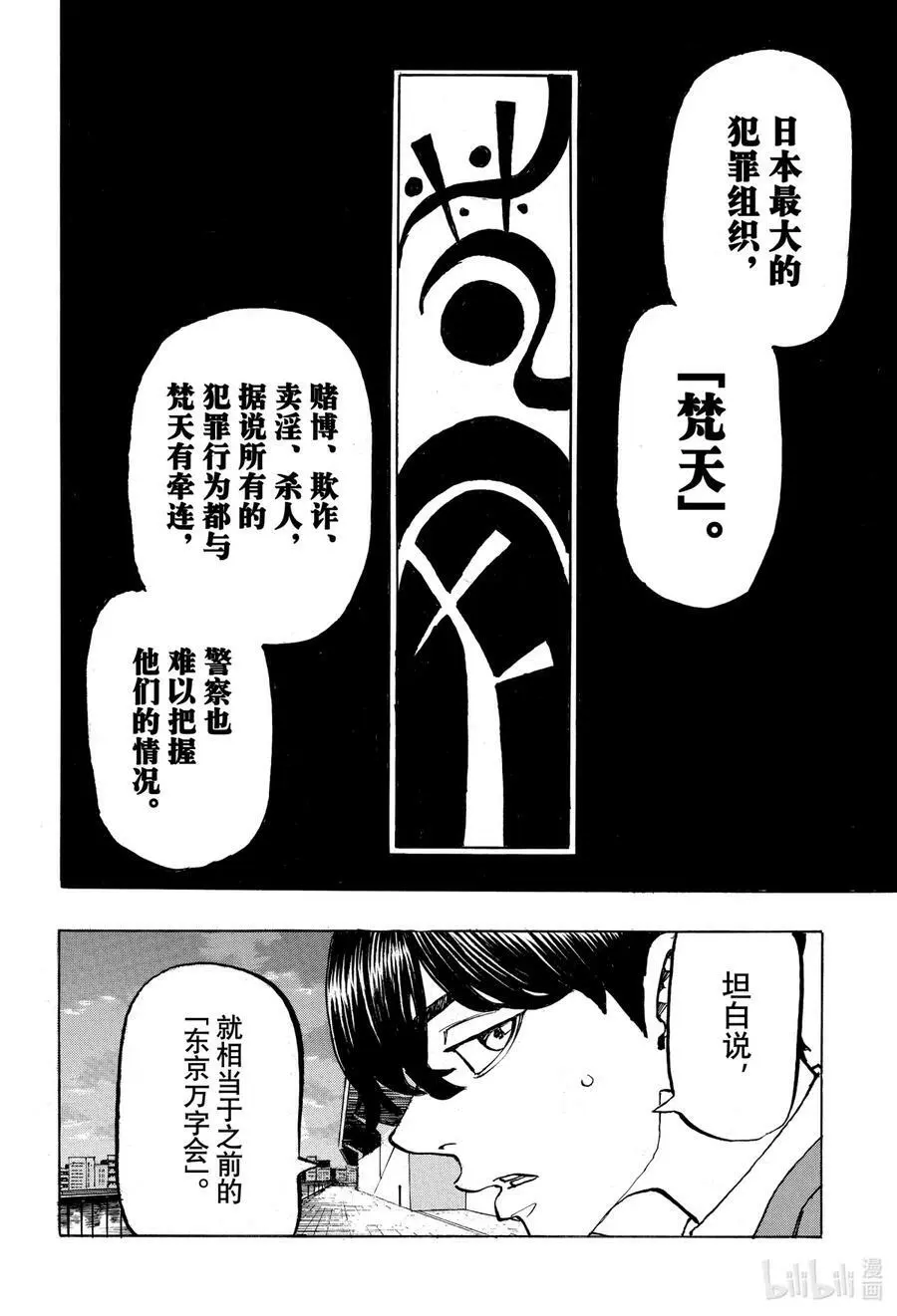 195 Lingering scent 第18页