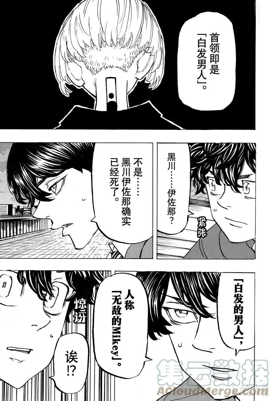 195 Lingering scent 第19页