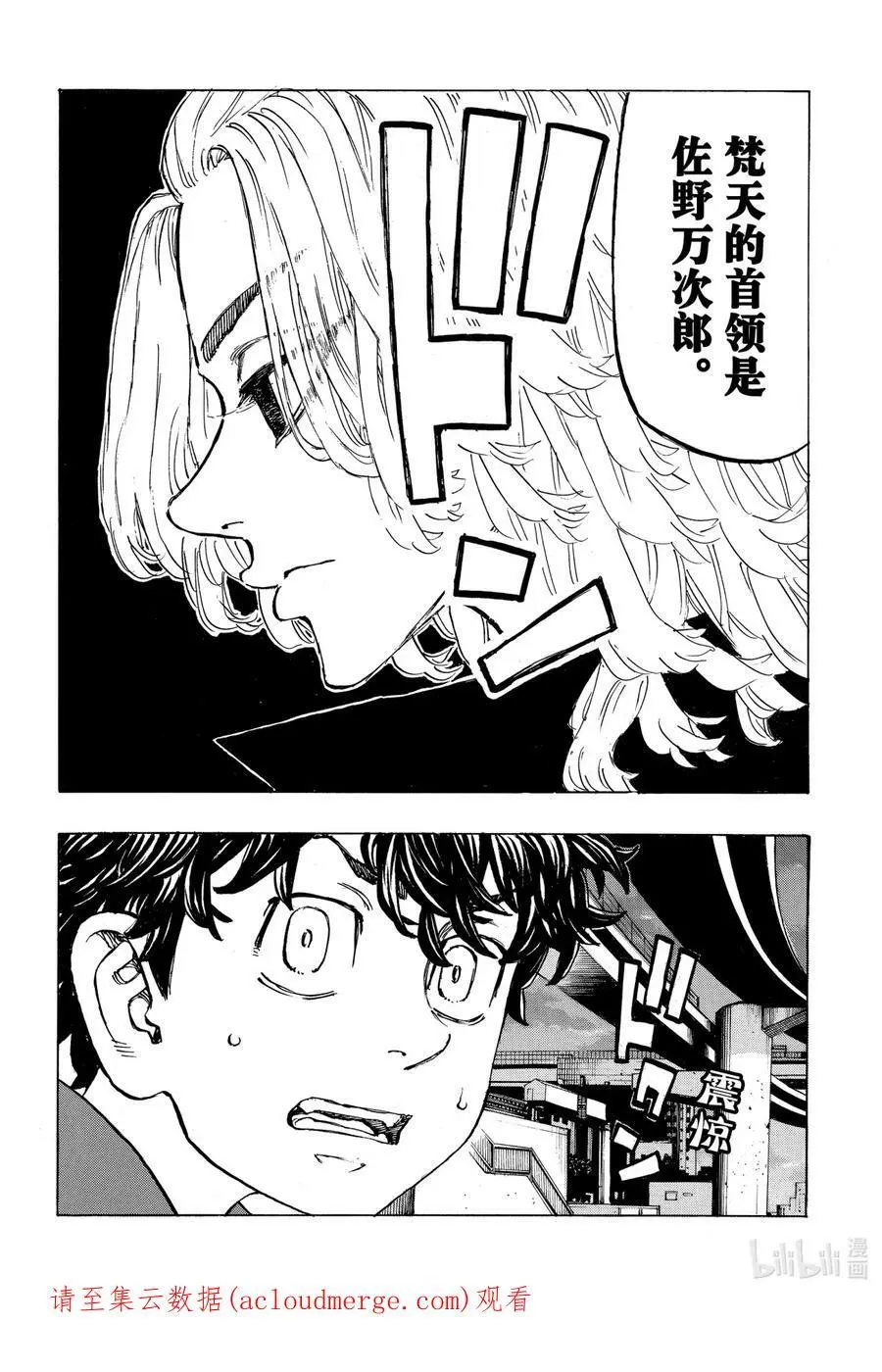 195 Lingering scent 第20页