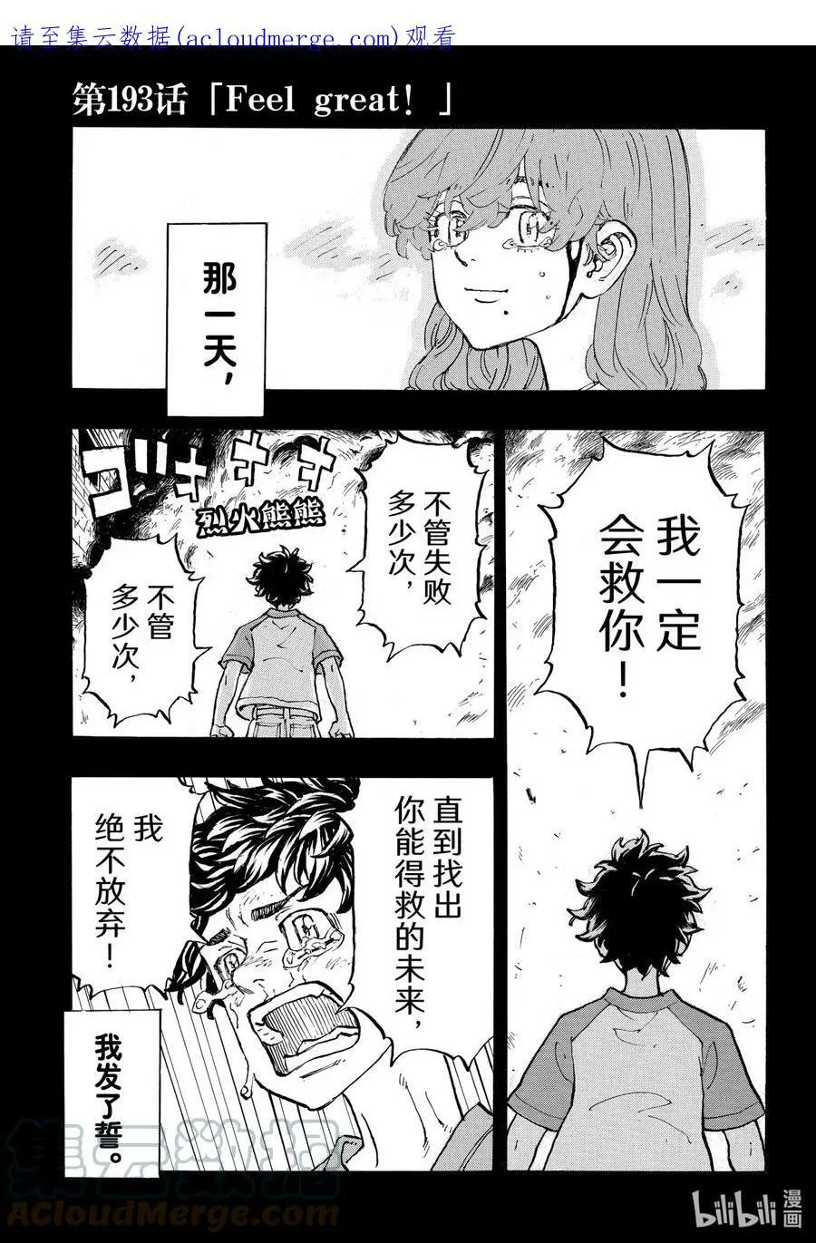 193 Feel great ! 第1页