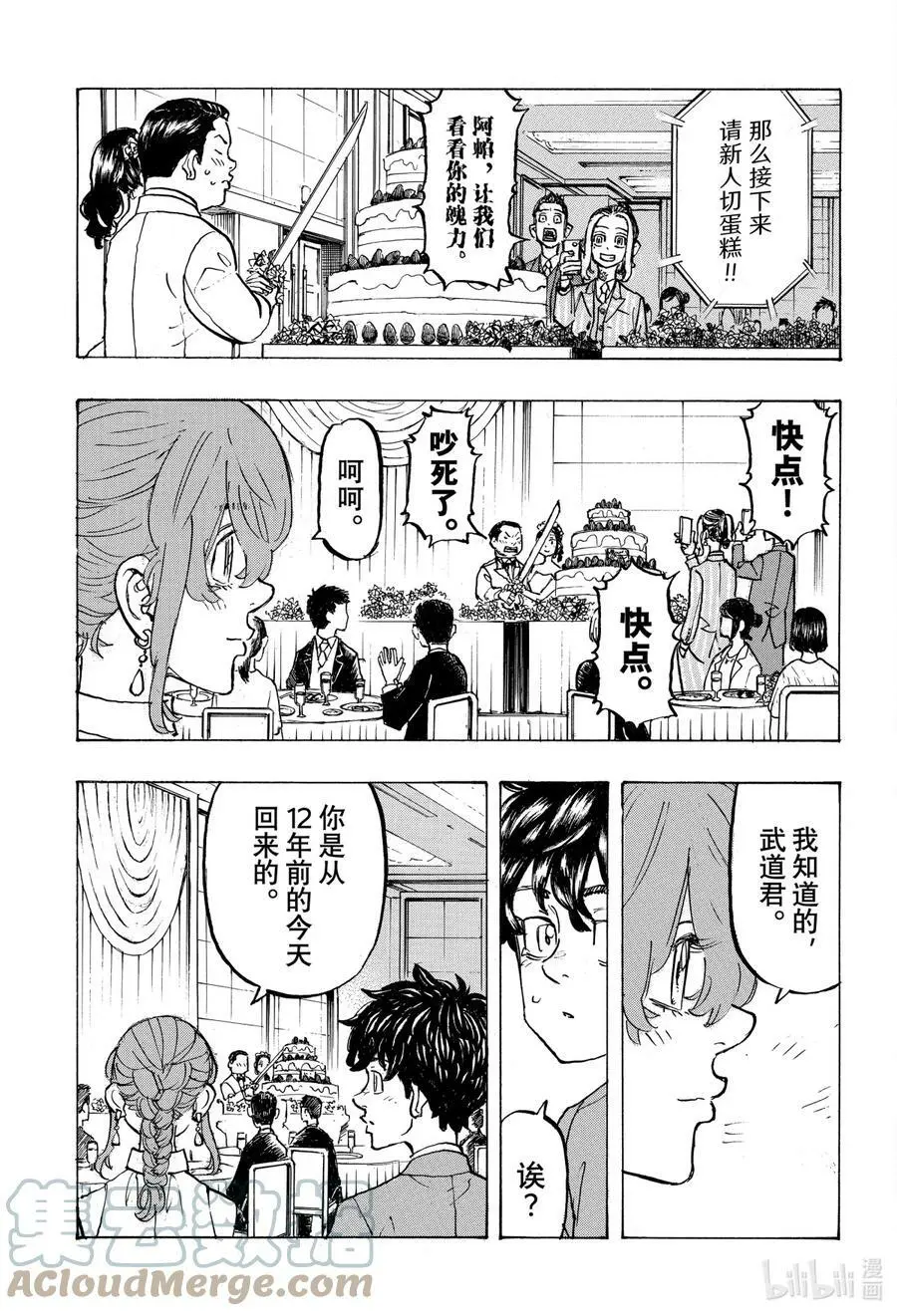 193 Feel great ! 第3页