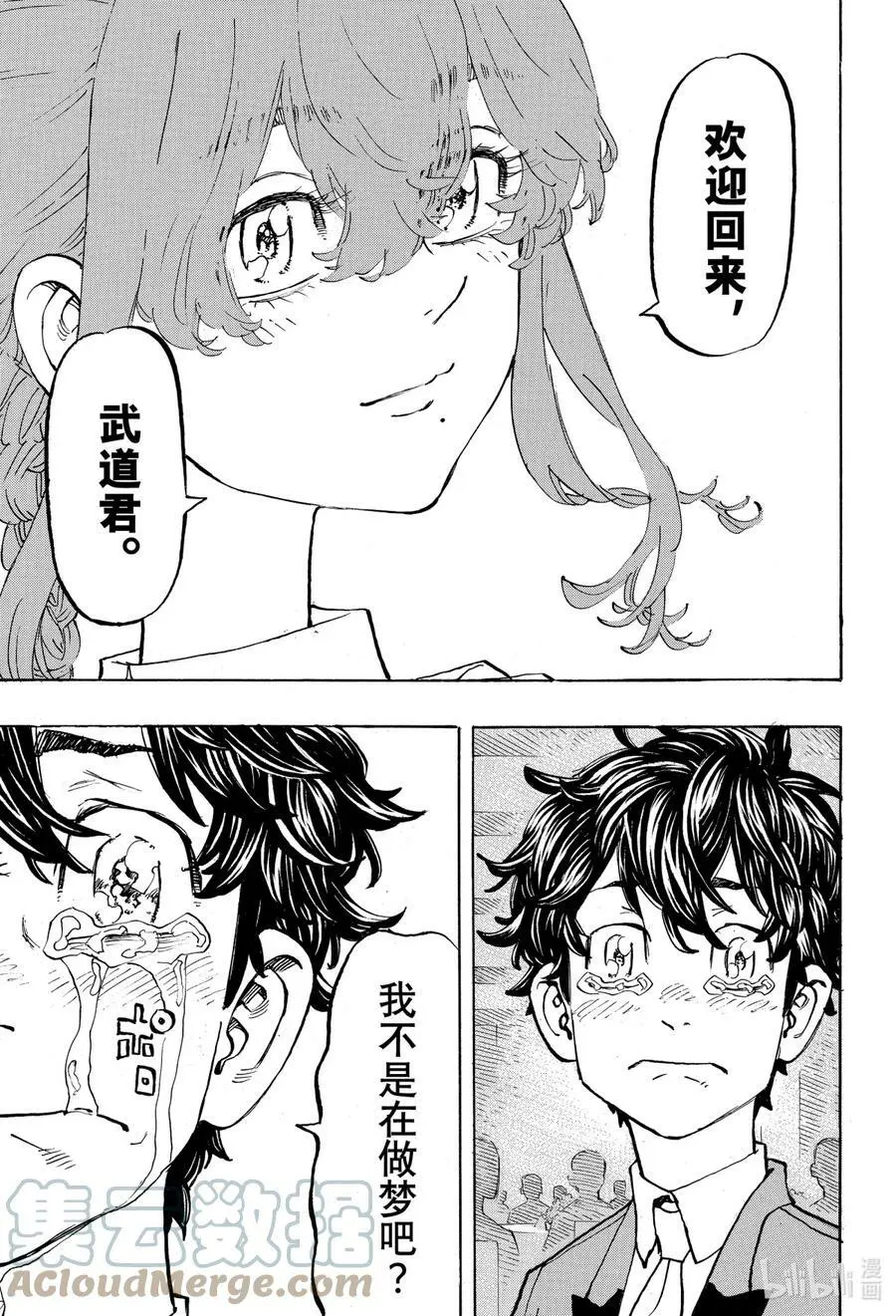 193 Feel great ! 第5页