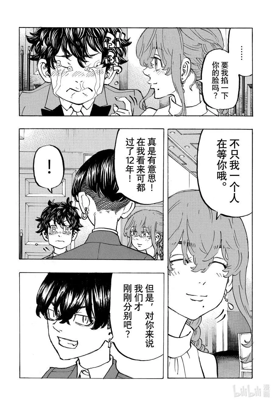 193 Feel great ! 第6页