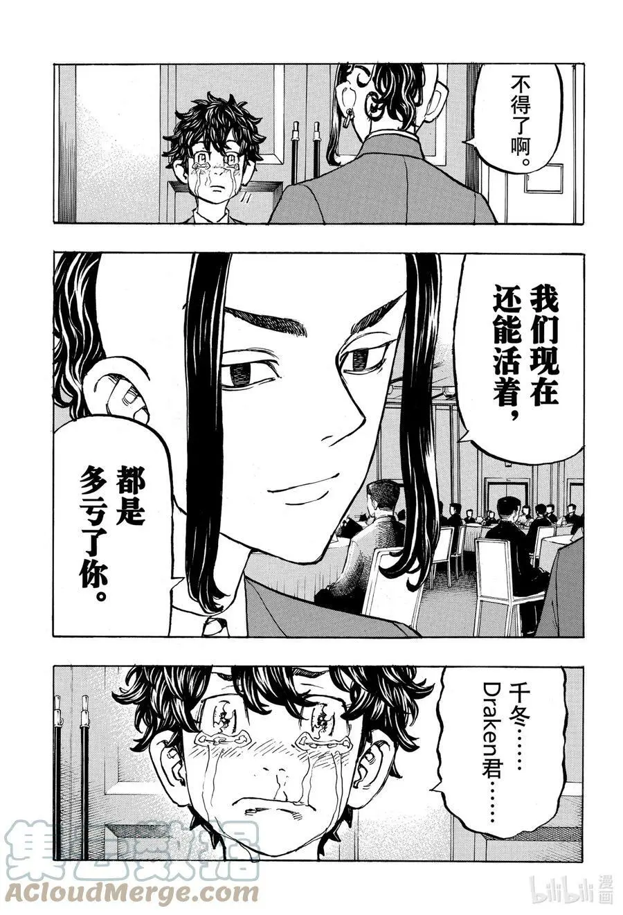 193 Feel great ! 第7页