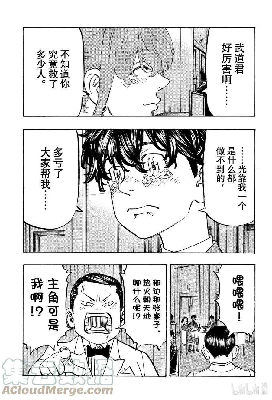 193 Feel great ! 第9页