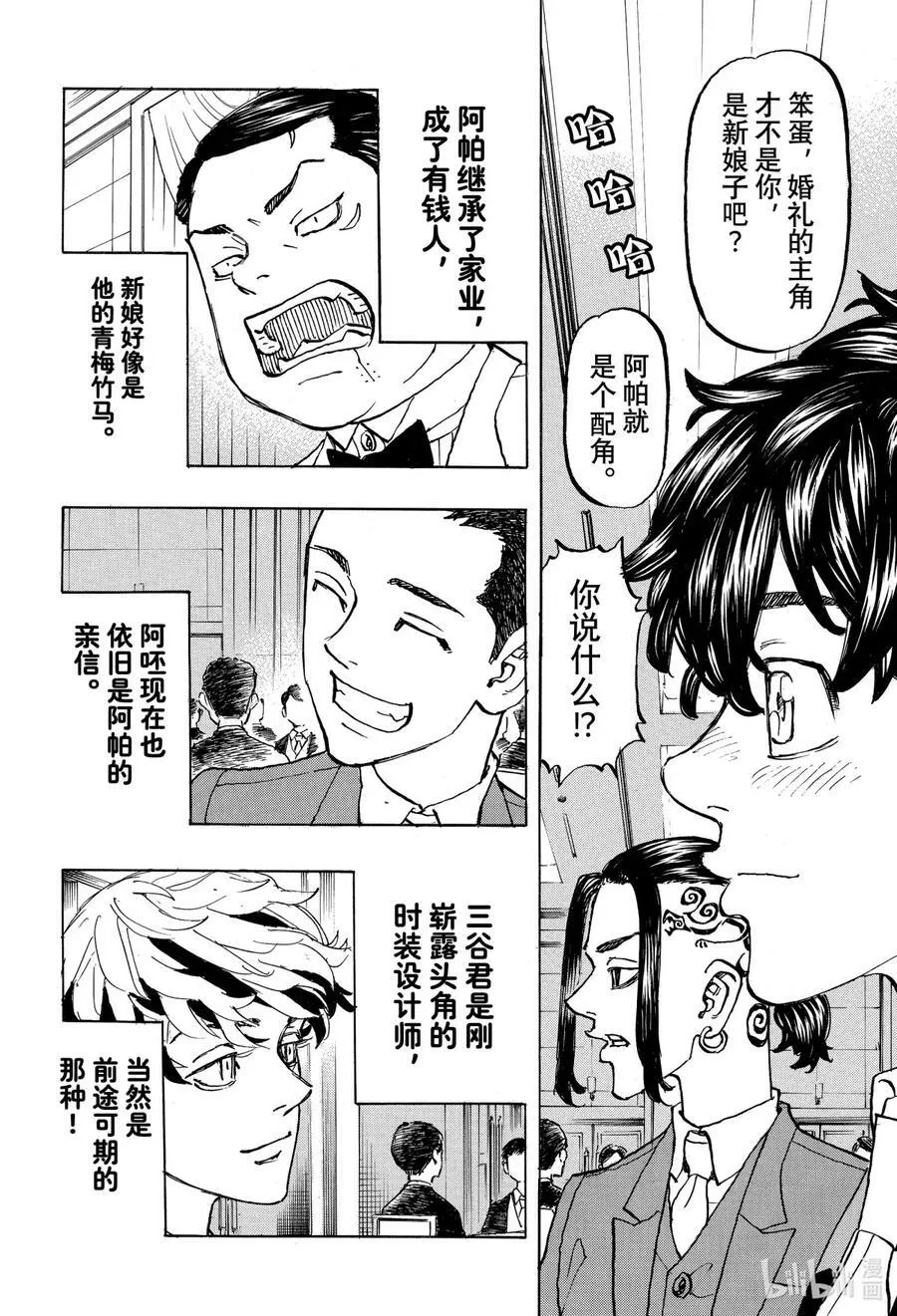 193 Feel great ! 第10页