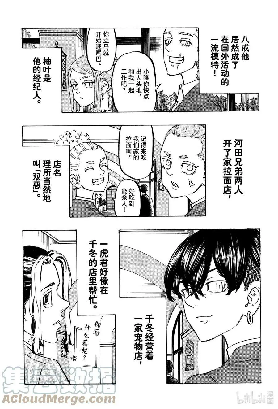 193 Feel great ! 第11页
