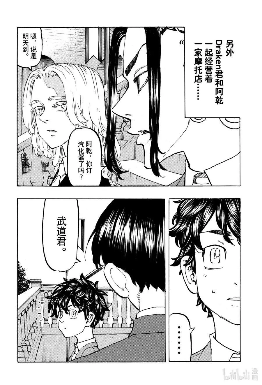 193 Feel great ! 第12页