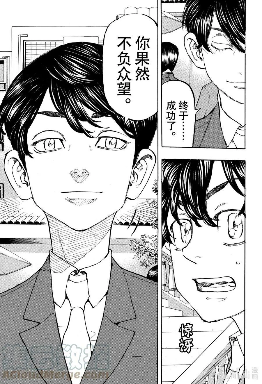 193 Feel great ! 第13页