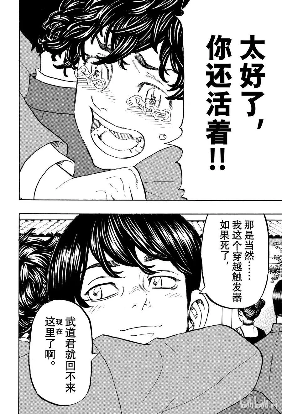 193 Feel great ! 第16页