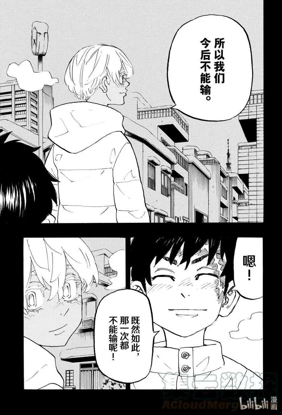 178 Paradise lost 第15页