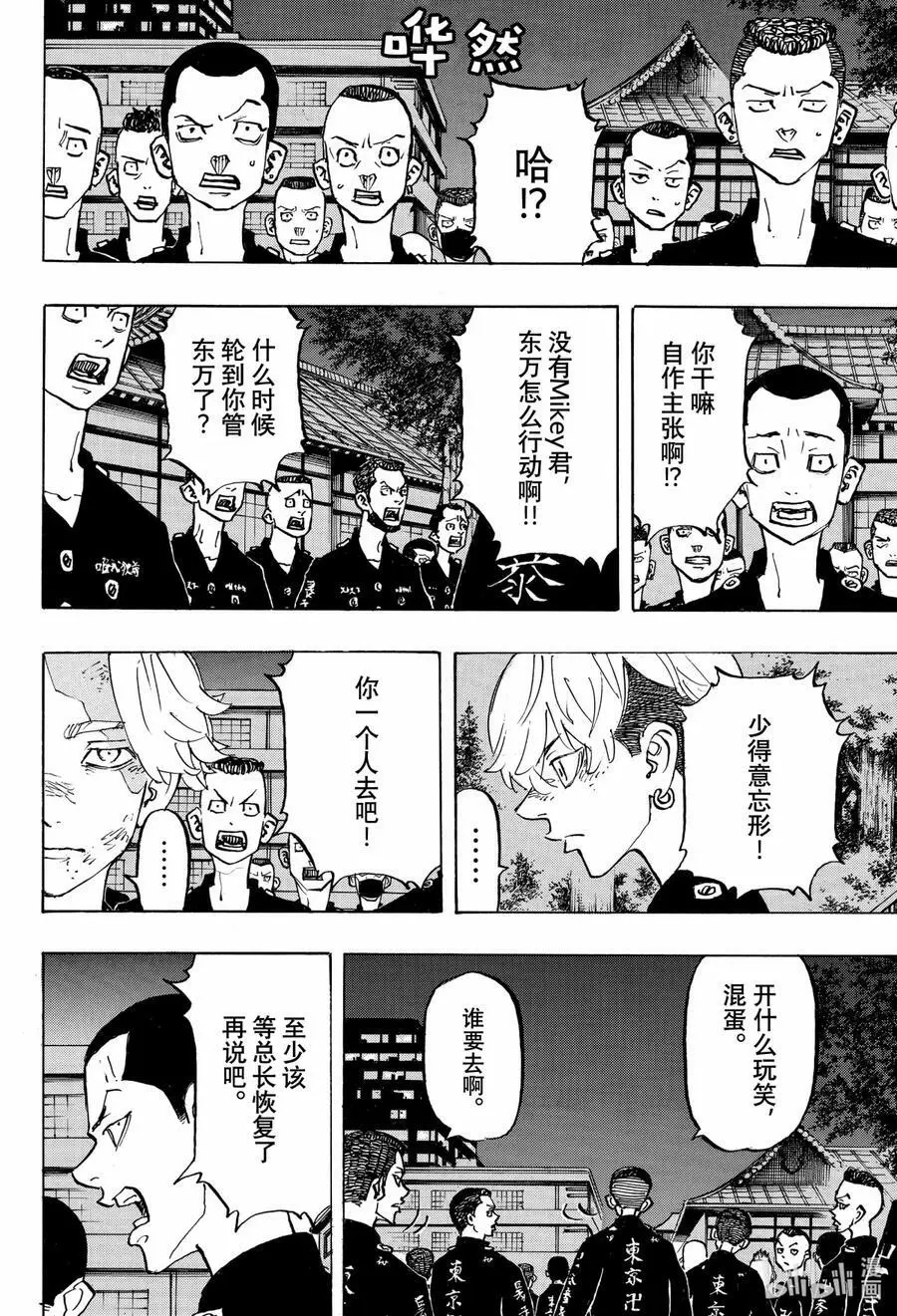 152 Rise against 第6页