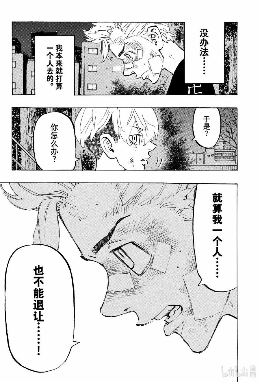 152 Rise against 第8页