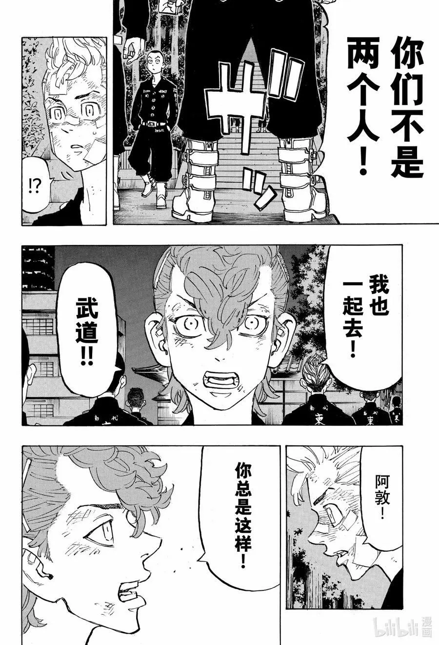 152 Rise against 第10页