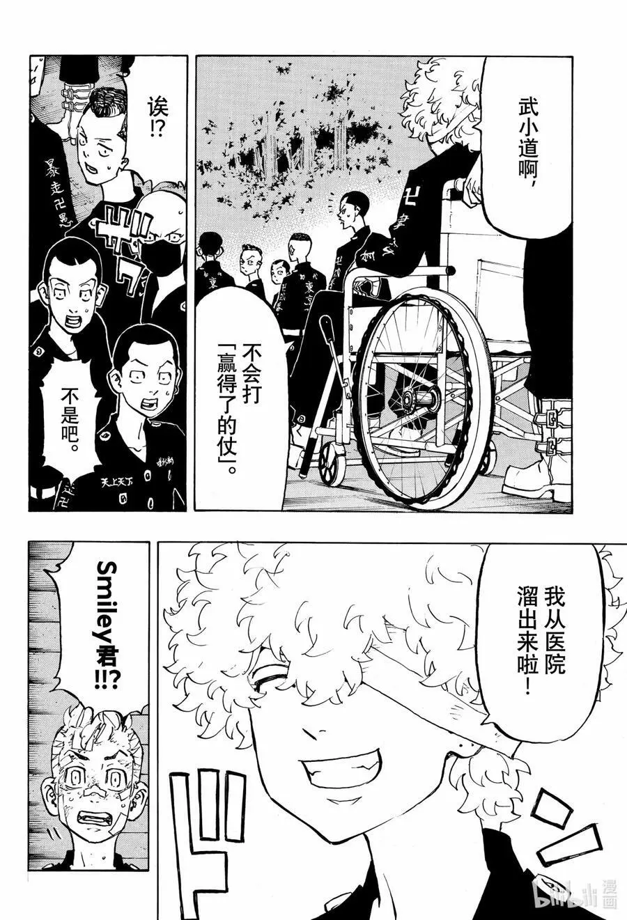 152 Rise against 第12页