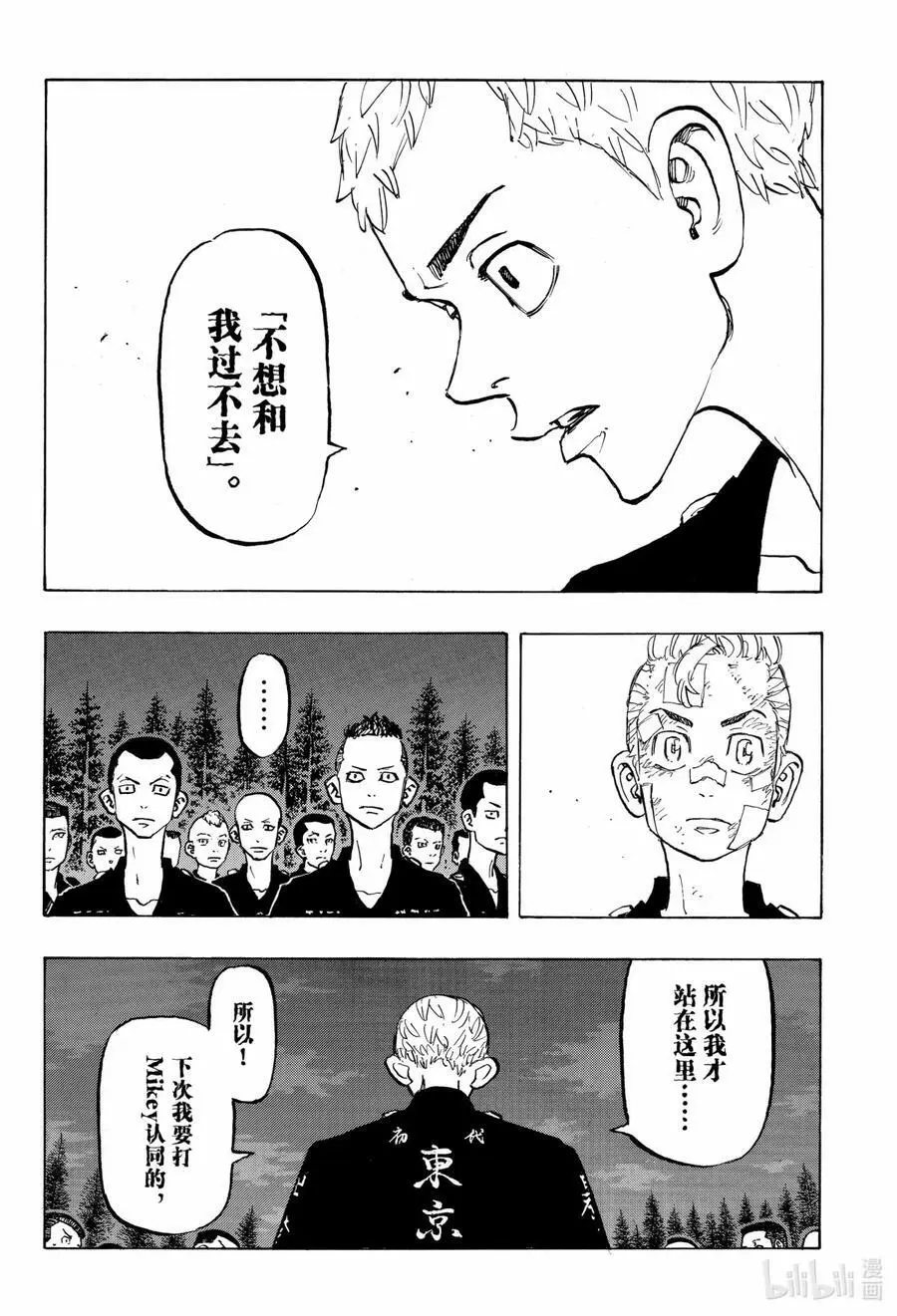145 Go-to guy 第12页