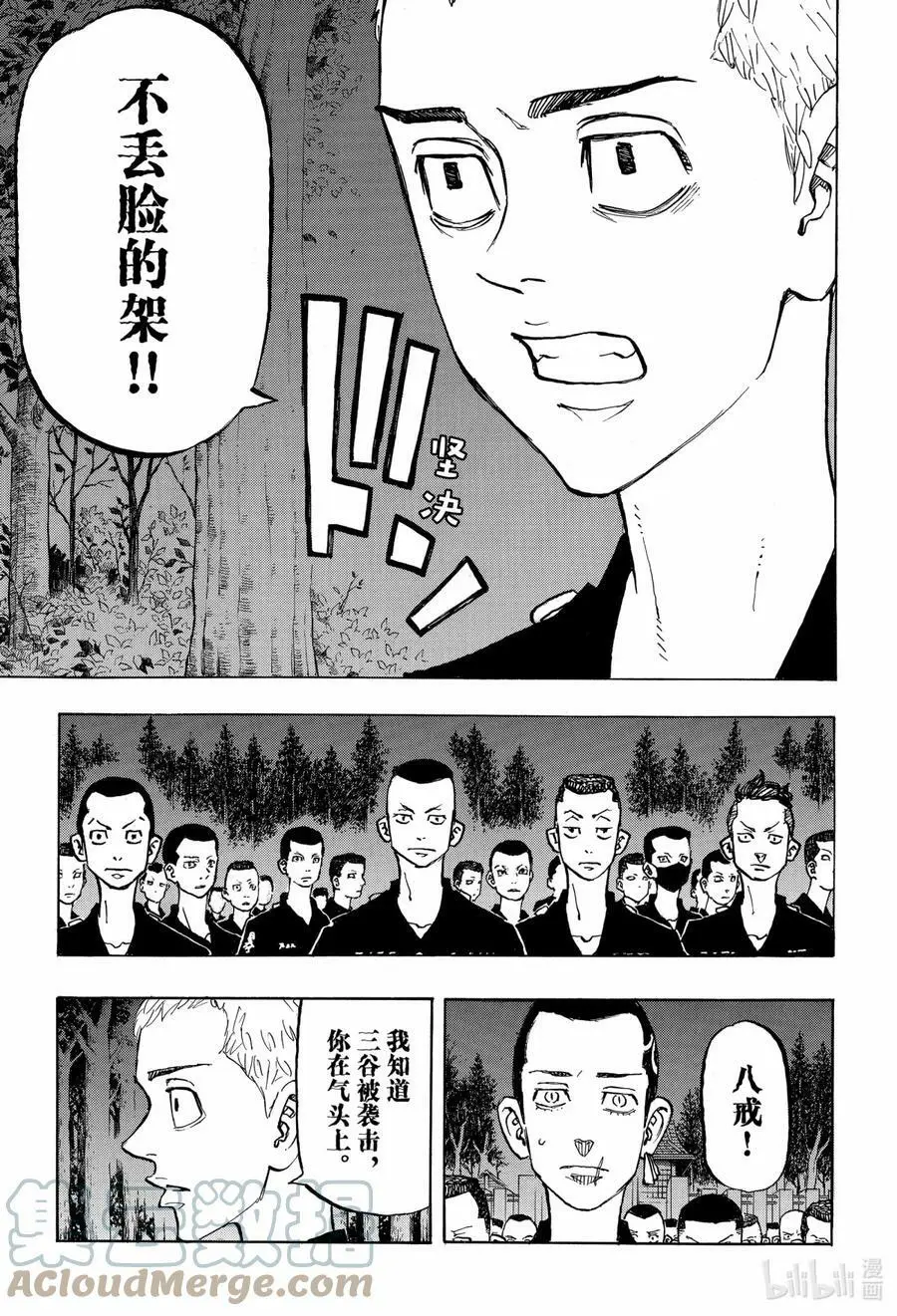 145 Go-to guy 第13页