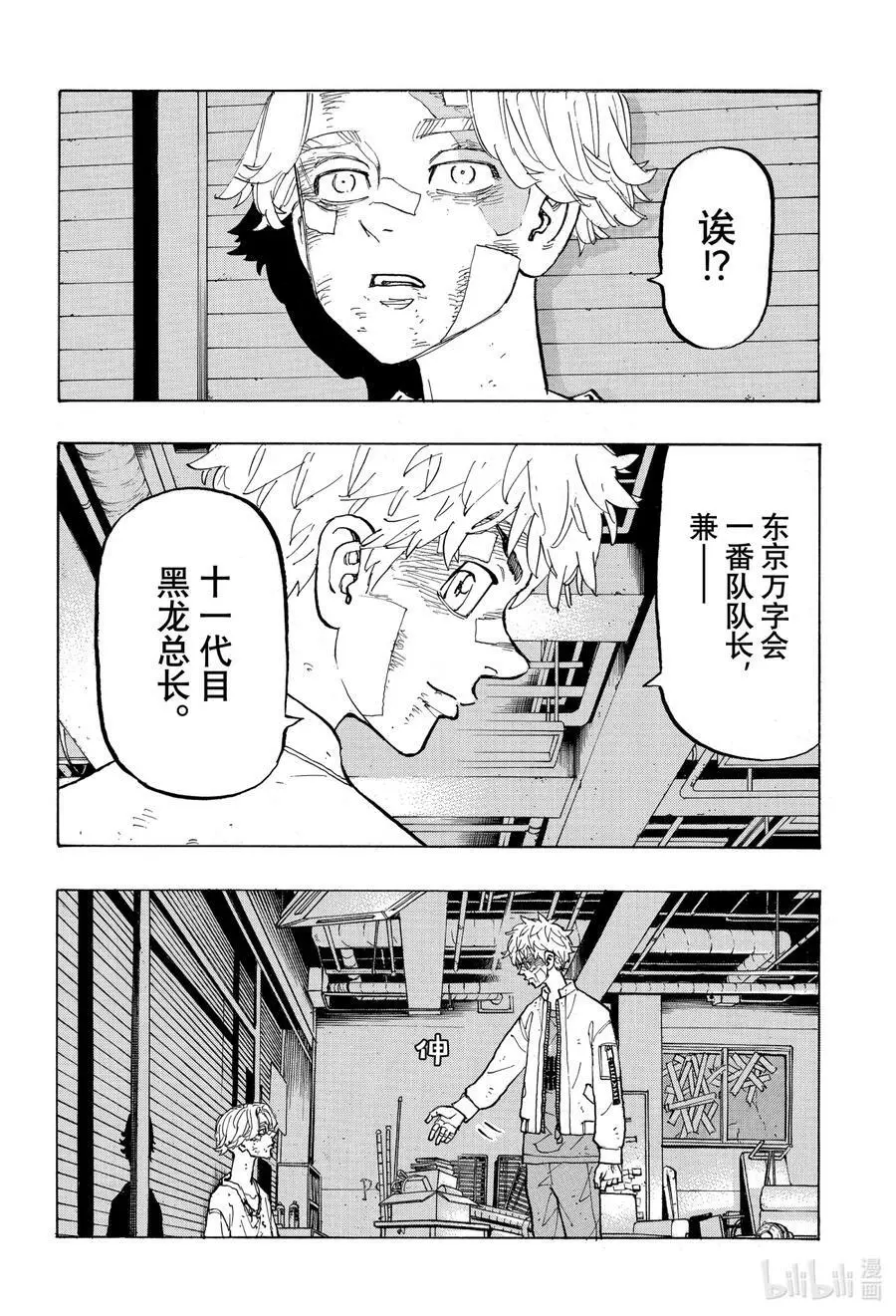 143 Come back to life 第16页