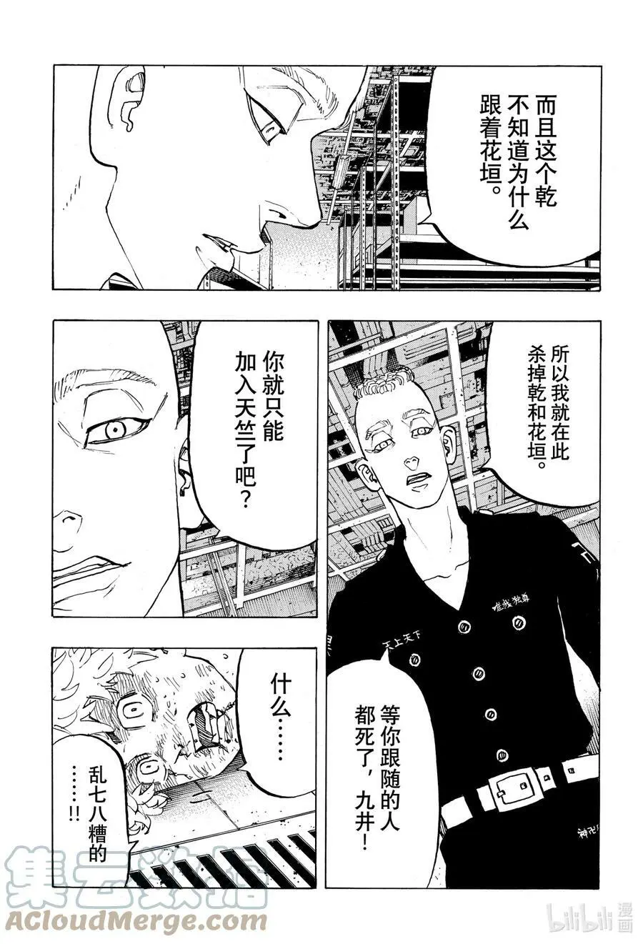 141 Lay out a plan 第9页