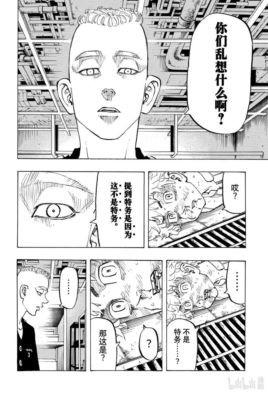 140 Back stab 第16页