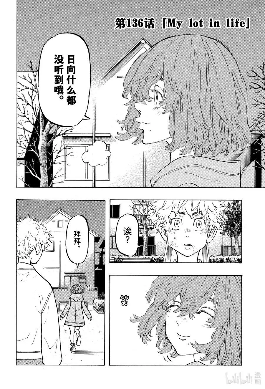 136 My lot in life 第2页