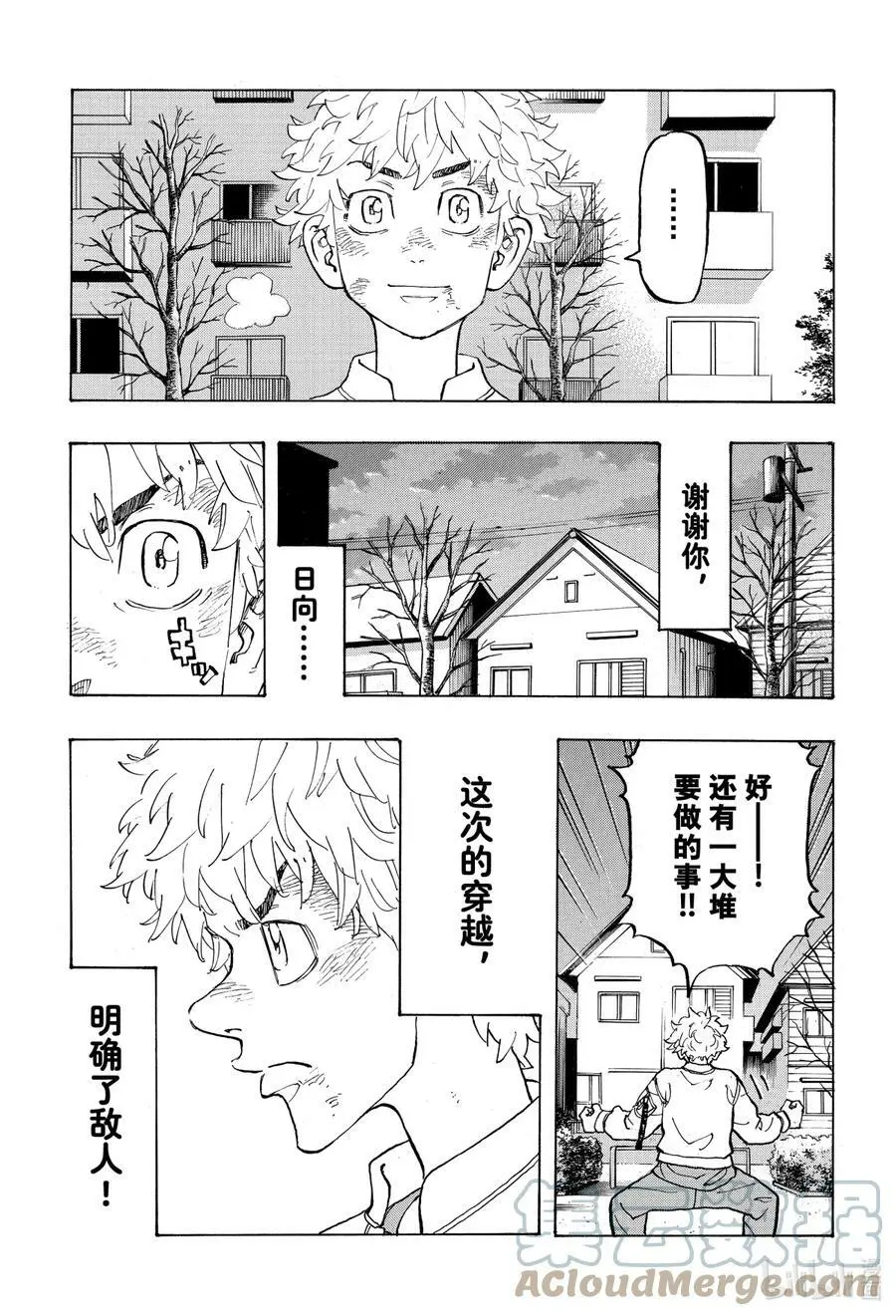 136 My lot in life 第3页