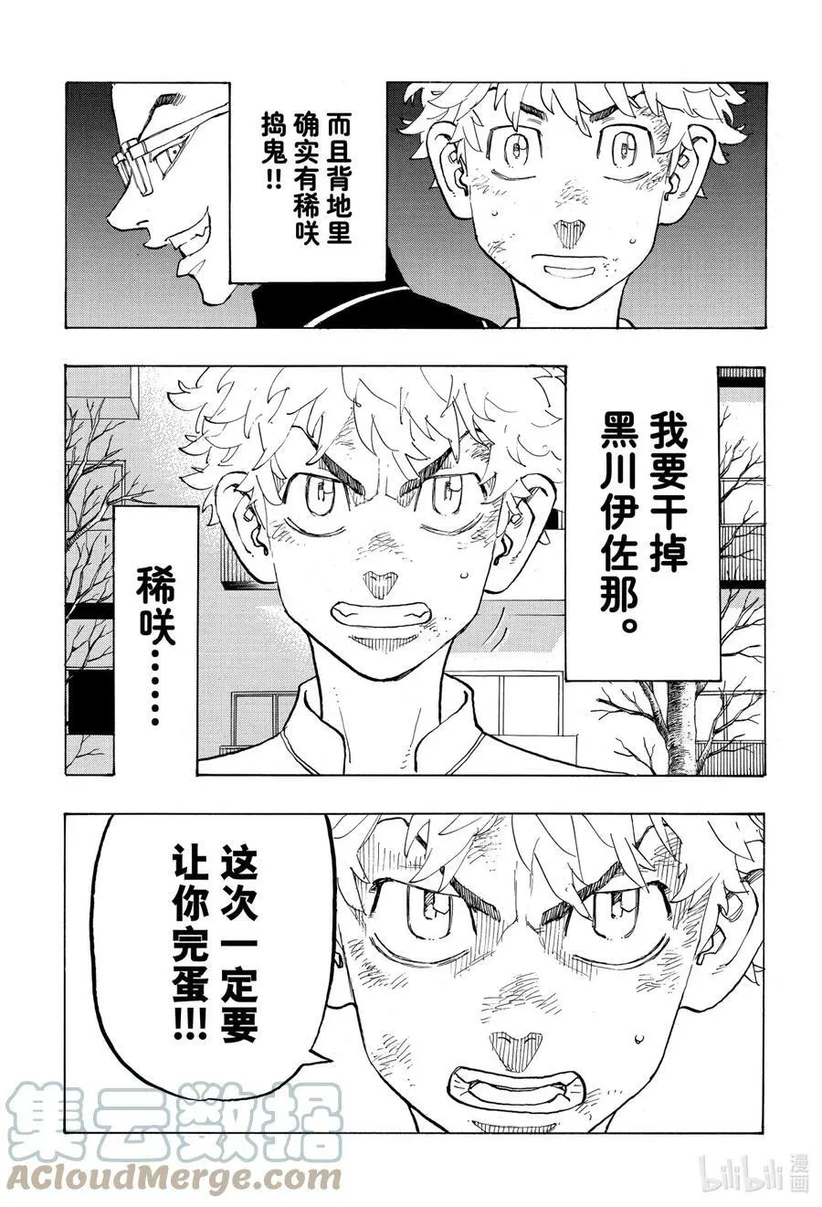 136 My lot in life 第5页