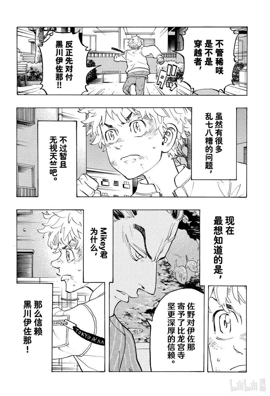 136 My lot in life 第6页