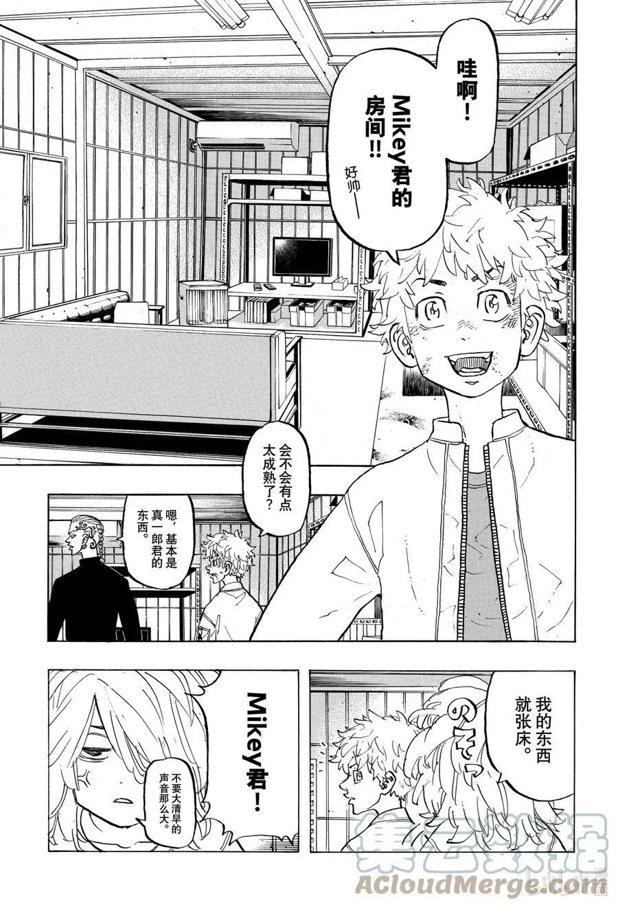 136 My lot in life 第11页