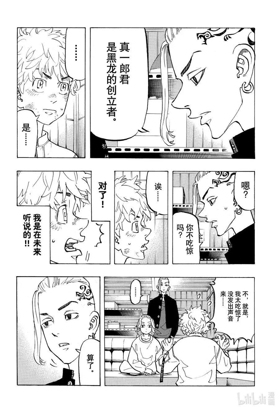 136 My lot in life 第14页