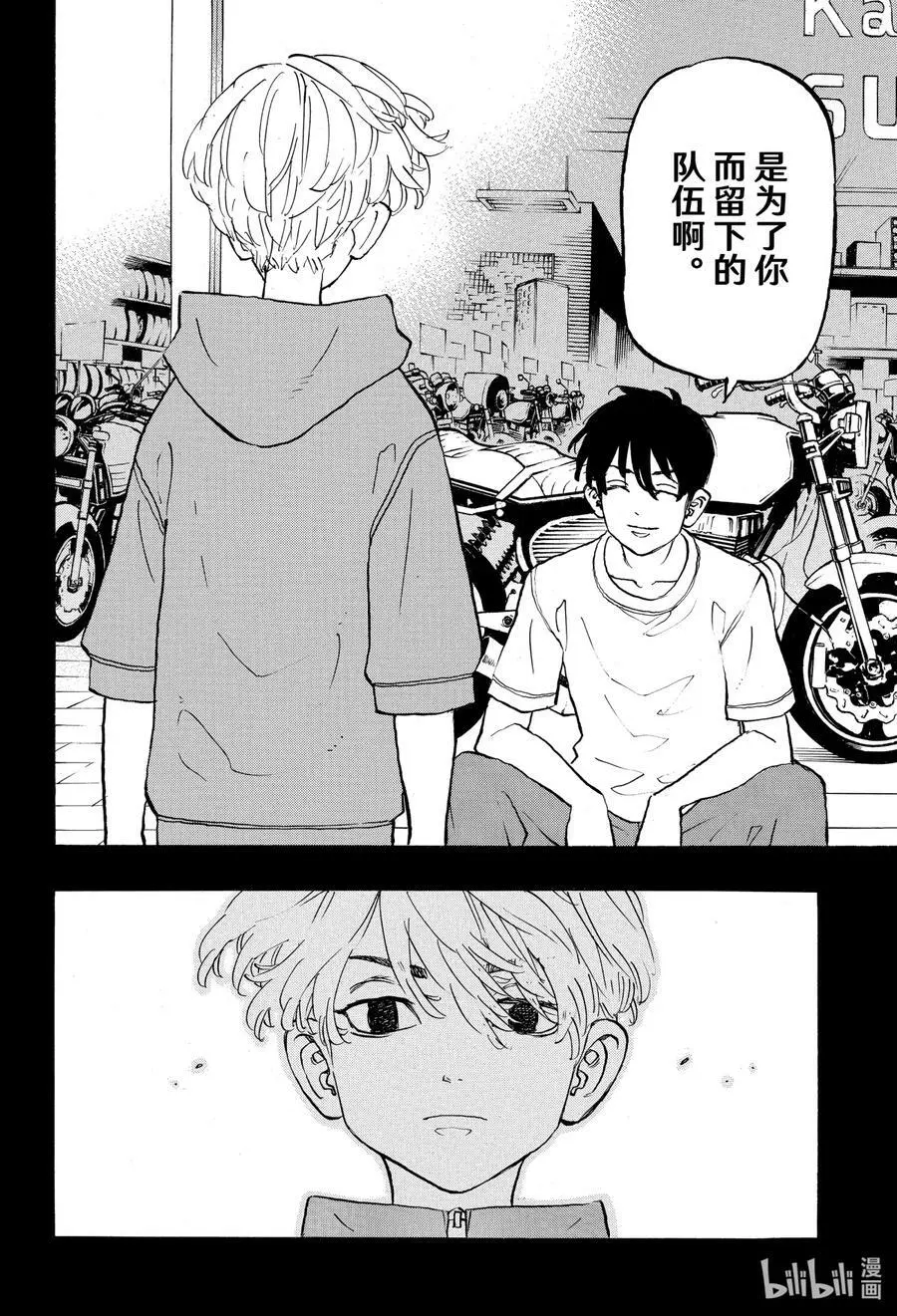 136 My lot in life 第18页
