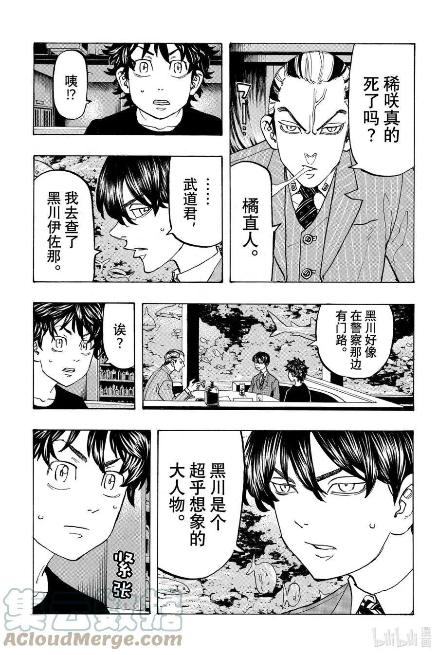 132 The big baddy 第13页