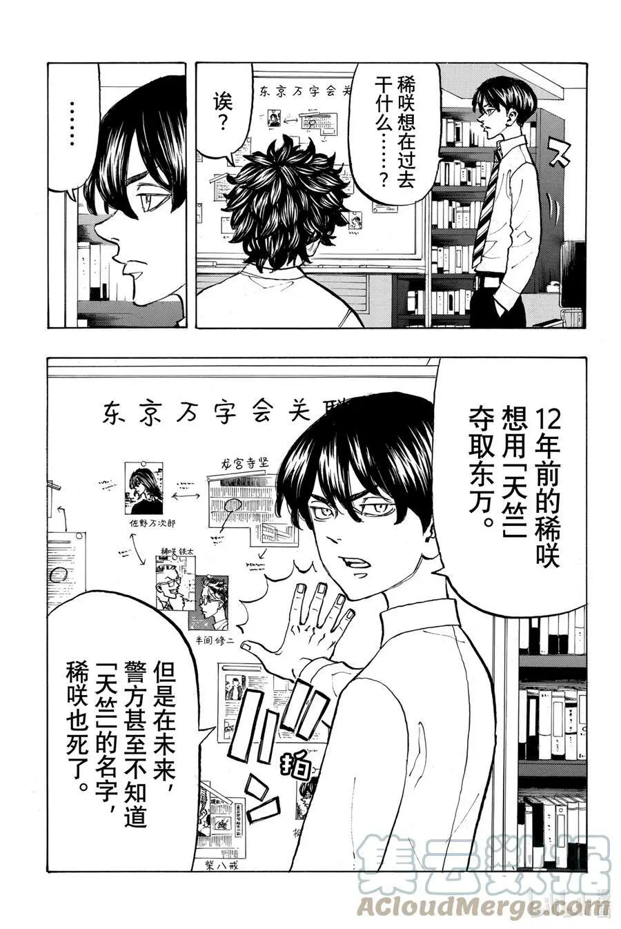 131 Rest in peace 第3页