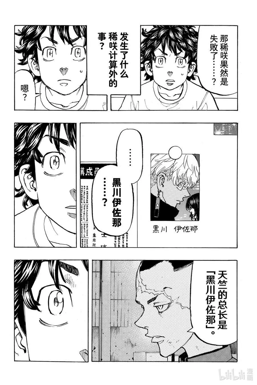 131 Rest in peace 第4页