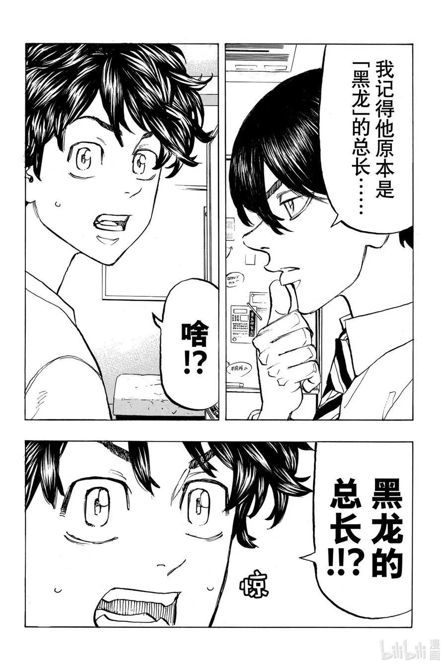 131 Rest in peace 第6页