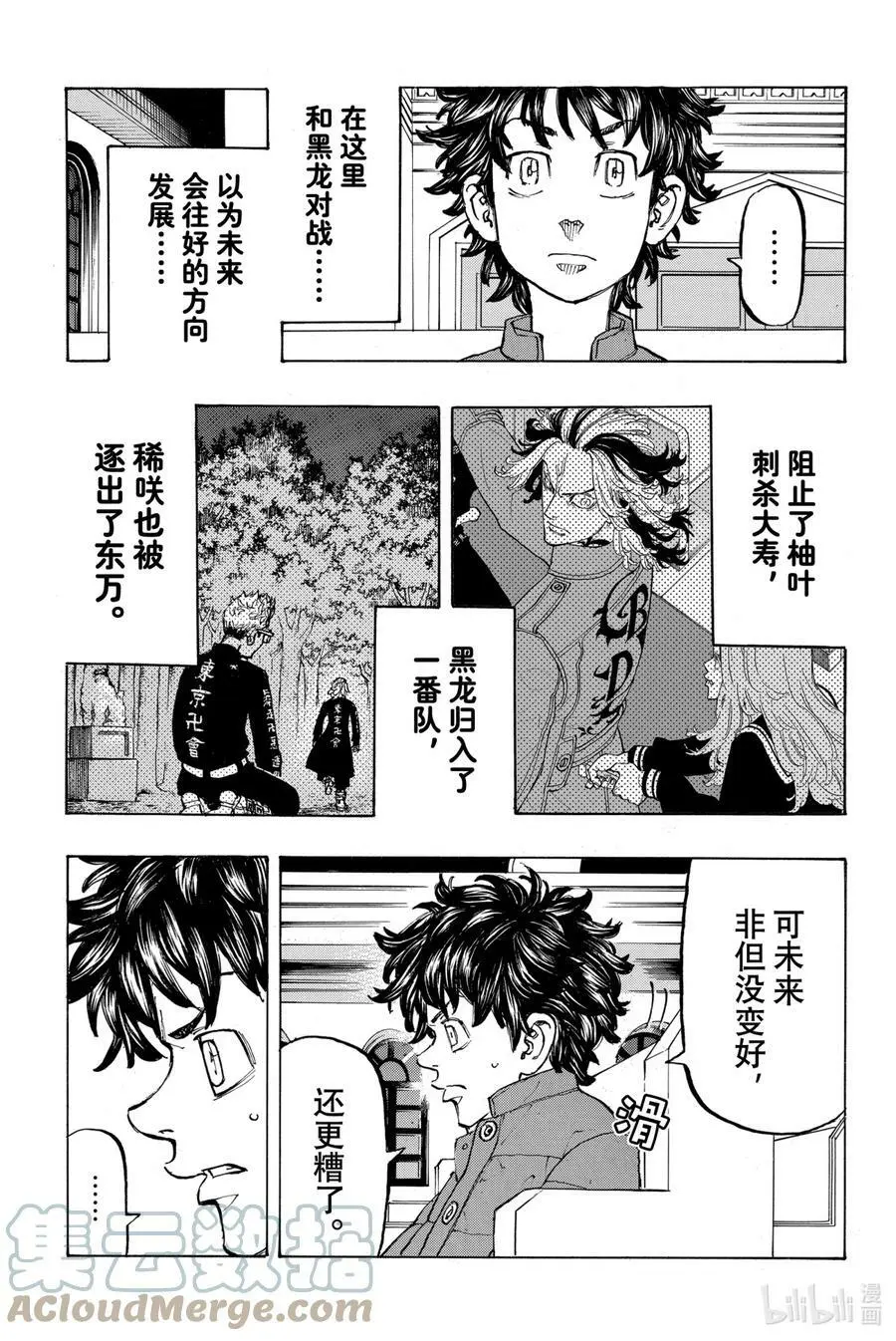 131 Rest in peace 第11页