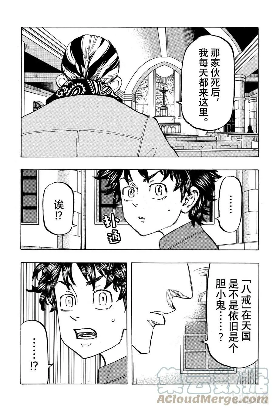 131 Rest in peace 第13页