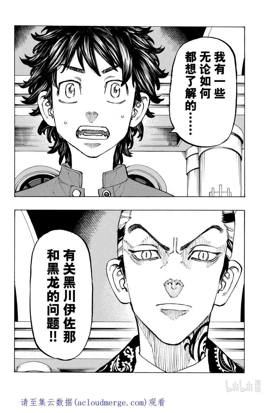 131 Rest in peace 第20页