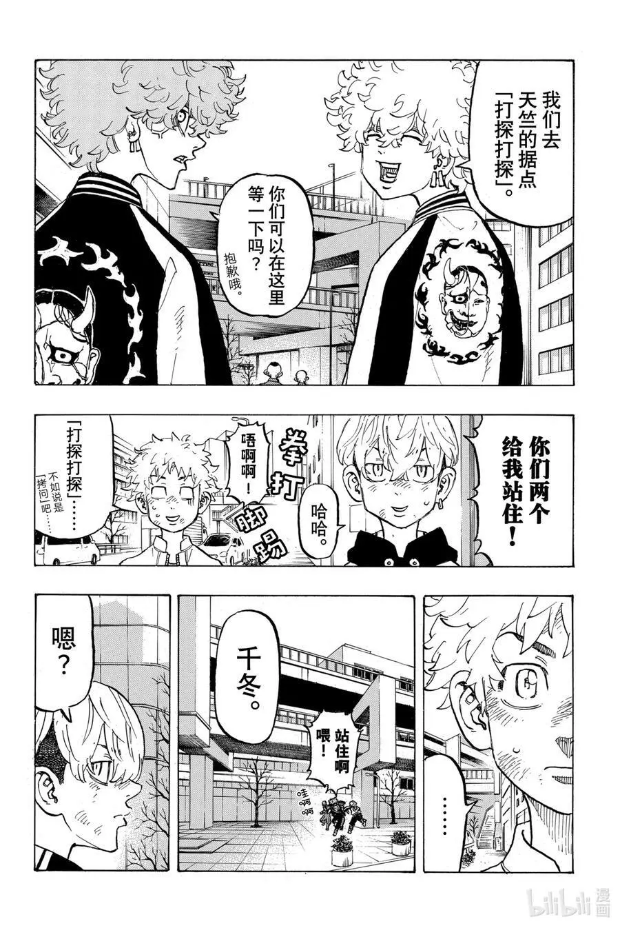 127 Be fuzzy 第8页