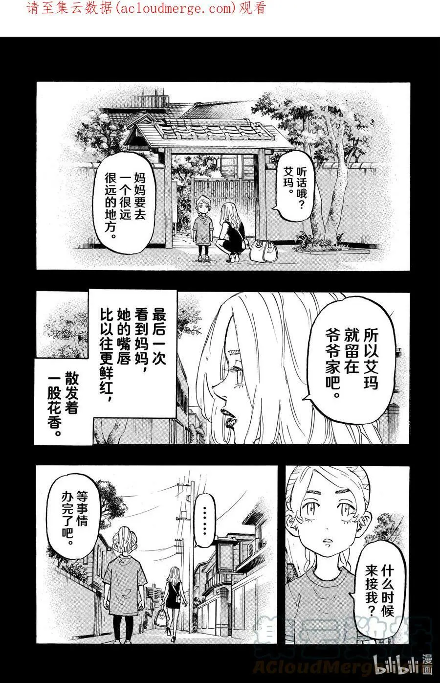 123 You're not my type 第1页