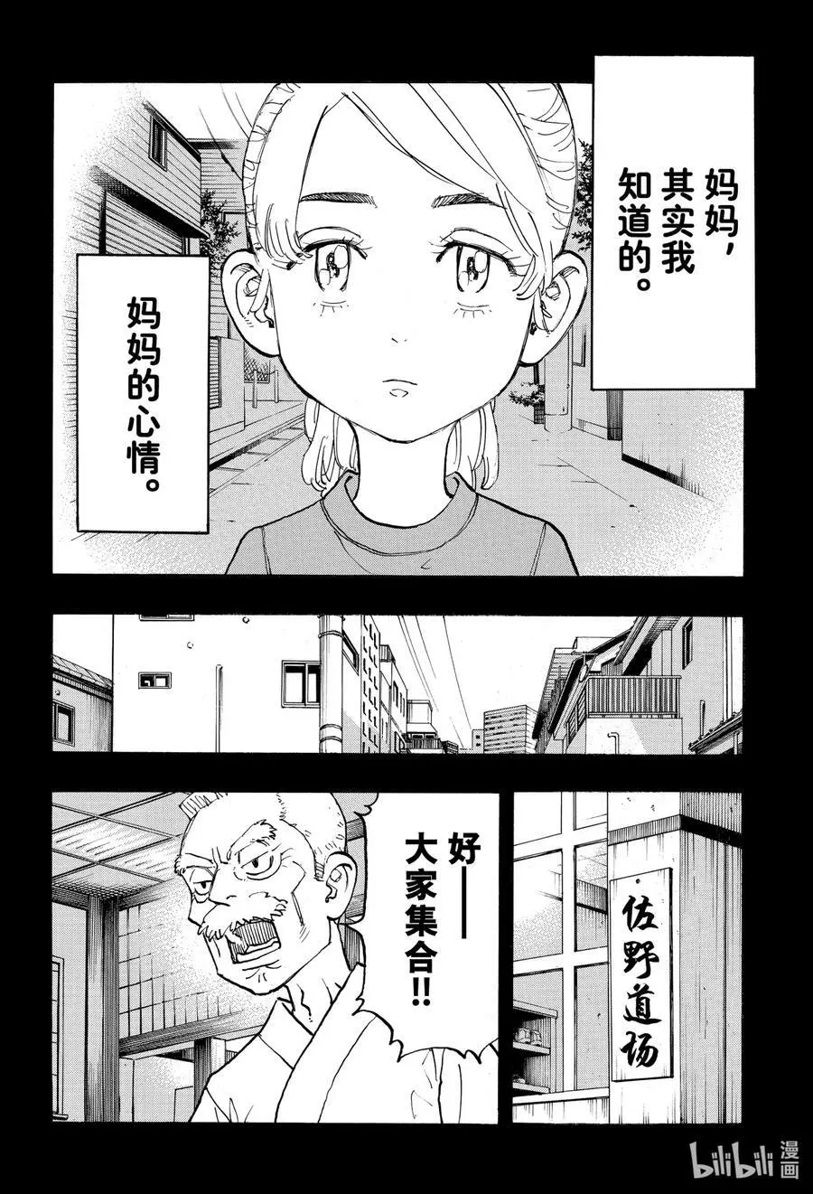 123 You're not my type 第2页