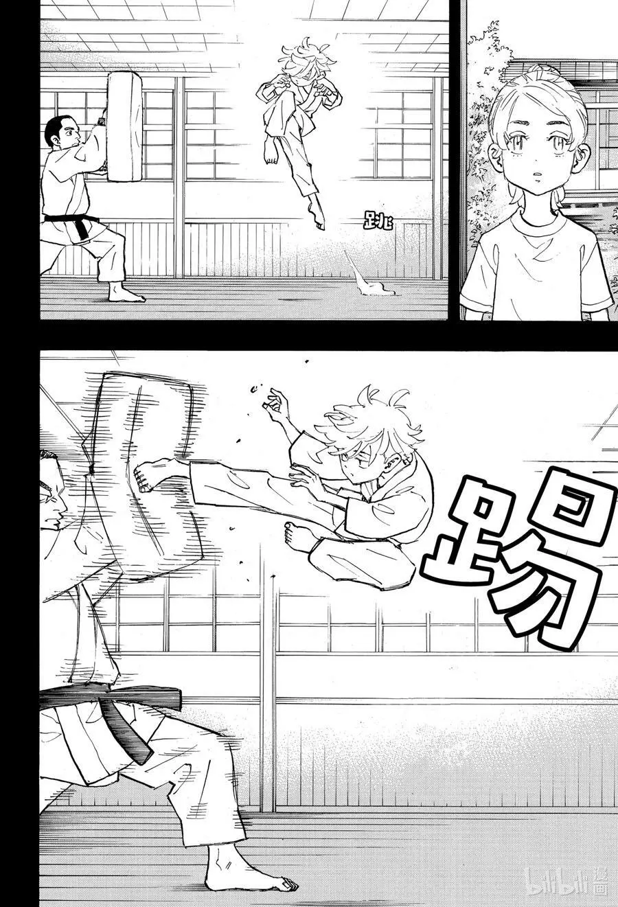 123 You're not my type 第8页