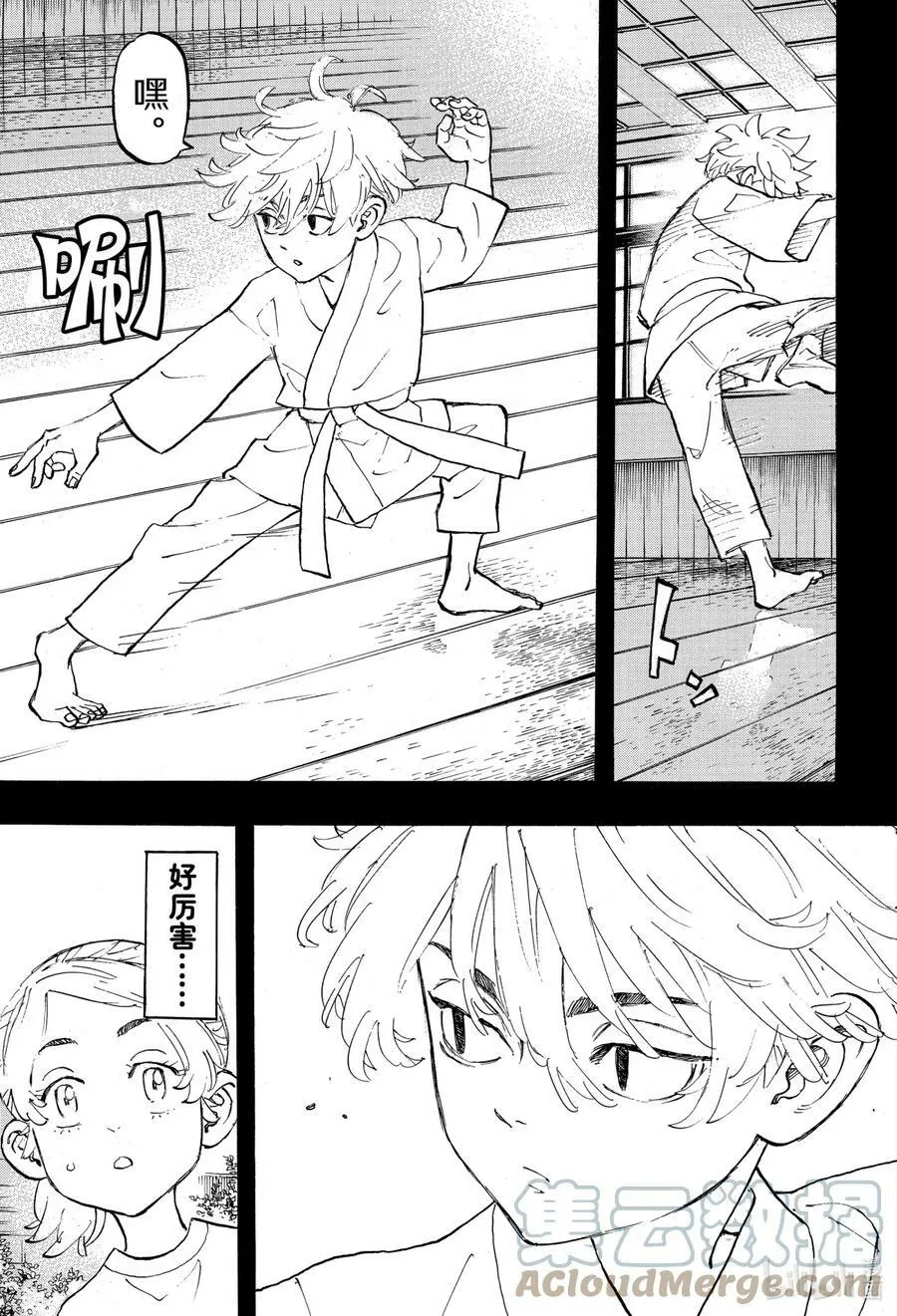 123 You're not my type 第9页